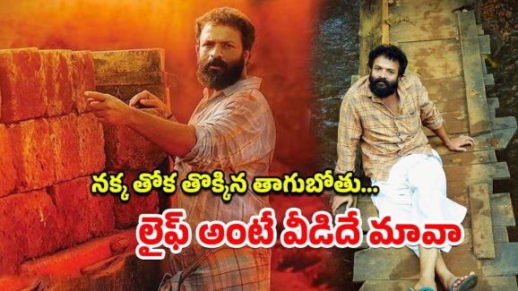 OTT Movie : కోట్లకు పడగలెత్తే తాగుబోతు… మందుబాబులు తప్పకుండా చూడవలసిన సినిమా