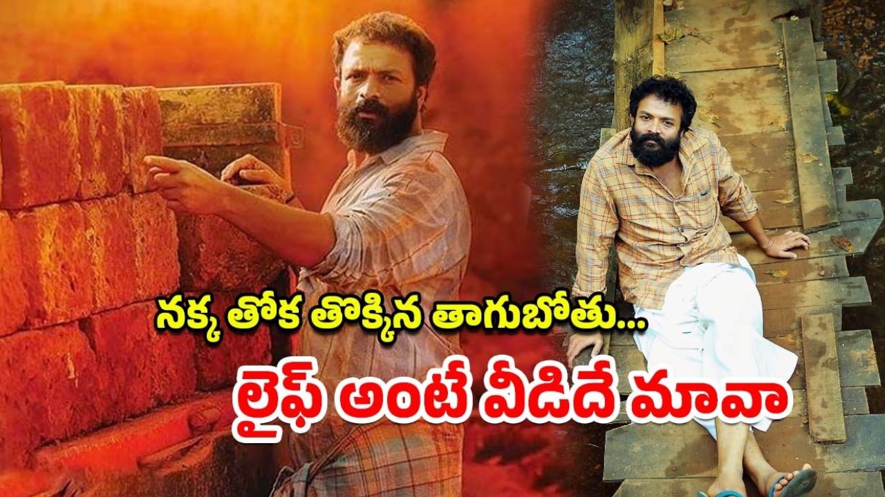 OTT Movie : కోట్లకు పడగలెత్తే తాగుబోతు… మందుబాబులు తప్పకుండా చూడవలసిన సినిమా