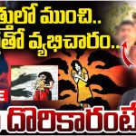 Warangal News: 4300 కండోమ్స్.. 1.8 కేజీల గంజాయి.. వరంగల్ వ్యభి*చారం కేసులో సంచలనం