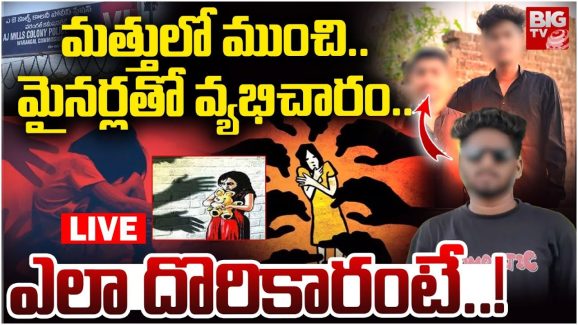 Warangal News: 4300 కండోమ్స్.. 1.8 కేజీల గంజాయి.. వరంగల్ వ్యభి*చారం కేసులో సంచలనం