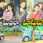 ChatGPT Viral Video: ఘిబ్లీ ఫొటోల్లో దెయ్యాలు? లేని మనుషులు ఎలా కనిపిస్తున్నారంటూ ఆశ్చర్యం!