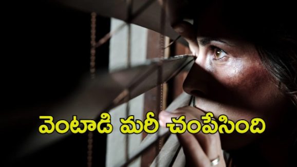 Mahabubnagar Crime News: పచ్చని కాపురంలో చిచ్చు.. మహిళను చంపి జైలుకి వెళ్లిన మరో మహిళ
