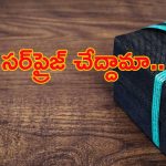 Womens Day 2025: మీ తల్లి, భార్య, సోదరీలను ఈ గాడ్జెట్స్‌తో సర్‌ప్రైజ్ చేయండి