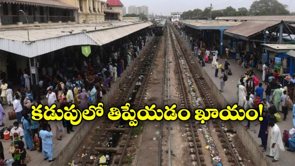 Indian Railways: మన దేశంలో అత్యంత చెత్త రైల్వే స్టేషన్లు ఇవే.. తెలుగు రాష్ట్రాలు ఉన్నాయా?