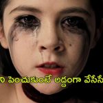 OTT Movie : ఇది అనాథ కాదురా మావా ఇది ఆడ సైకో… ఒక్కొక్కరిగా ఫ్యామిలీ మొత్తాన్ని లేపేసే కిల్లర్ గర్ల్