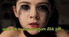 OTT Movie : ఇది అనాథ కాదురా మావా ఇది ఆడ సైకో... ఒక్కొక్కరిగా ఫ్యామిలీ మొత్తాన్ని లేపేసే కిల్లర్ గర్ల్