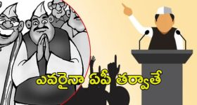 ADR Report: ఫస్ట్ ఏపీ, సెకండ్ తెలంగాణ.. ఏ విషయంలో