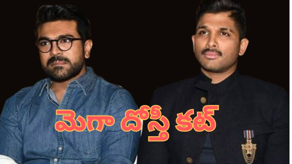 Allu Arjun-Ram Charan: రామ్ చరణ్ బర్త్ డే.. మరోసారి బయటపడ్డ అల్లు, మెగా విభేధాలు!