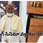 M M Keeravani : 35 ఏళ్ల కల ఇప్పుడు తీరింది… ఇళయరాజాకు థాంక్యూ అంటున్న ఆస్కార్ విన్నర్