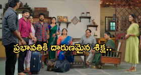 Gundeninda GudiGantalu Today episode: రోహిణికి చుక్కలు చూపించబోతున్న బాలు.. మలేషియా డ్రామా ఎండ్..?