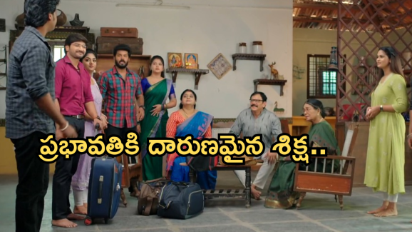 Gundeninda GudiGantalu Today episode: రోహిణికి చుక్కలు చూపించబోతున్న బాలు.. మలేషియా డ్రామా ఎండ్..?