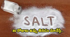 Tattoo Ink Dangerous : టాటూ వేయించుకోవాలి అనుకుంటున్నారా? అయితే ఈ స్టోరీ చదవాల్సిందే