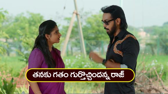 Brahmamudi Serial Today April 22nd: ‘బ్రహ్మముడి’ సీరియల్: గతం గుర్తొచ్చిందన్న రాజ్‌ – షాక్‌ అయిన కావ్య