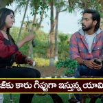 Brahmamudi Serial Today April 4th: ‘బ్రహ్మముడి’ సీరియల్: కావ్యకు కాల్ చేసిన రాజ్‌ – రాజ్‌కు కారు గిఫ్ట్‌ గా ఇచ్చిన యామిని