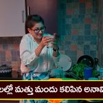 Nindu Noorella Saavasam Serial Today April 14th : ‘నిండు నూరేళ్ల సావాసం’ సీరియల్‌: అమర్‌కు షాక్ ఇచ్చిన మిస్సమ్మ – పాలలో మందు కలిపిన అనామిక