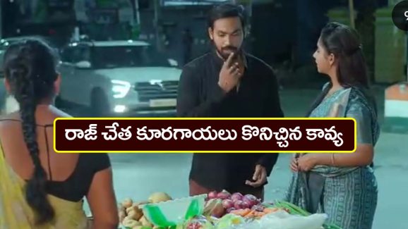 Brahmamudi Serial Today April 15th: ‘బ్రహ్మముడి’ సీరియల్: అపర్ణ బర్తుడేకు అన్నదానం చేయనున్న రాజ్‌ –  తల్లిని తలుచుకుని ఎమోషనల్‌ అయిన రాజ్‌