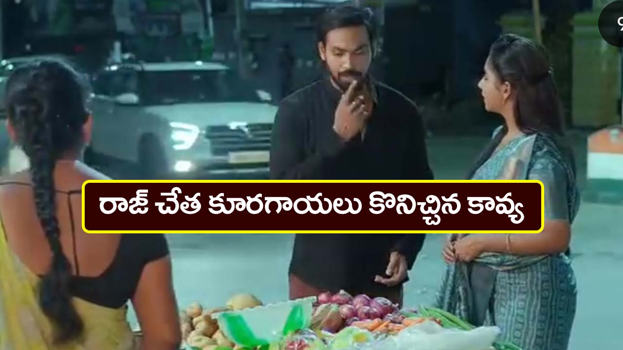 Brahmamudi Serial Today April 15th: ‘బ్రహ్మముడి’ సీరియల్: అపర్ణ బర్తుడేకు అన్నదానం చేయనున్న రాజ్‌ –  తల్లిని తలుచుకుని ఎమోషనల్‌ అయిన రాజ్‌