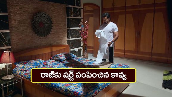 Brahmamudi Serial Today April 16th: ‘బ్రహ్మముడి’ సీరియల్: రాజ్‌కు షర్ట్‌ పంపించిన కావ్య – షర్ట్‌ చూడగానే నిజం చెప్పిన రాజ్‌