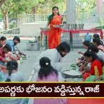 Brahmamudi Serial Today April 18th: ‘బ్రహ్మముడి’ సీరియల్: అపర్ణకు భోజనం వడ్డించిన రాజ్‌ –  పులకించిపోయిన అపర్ణ