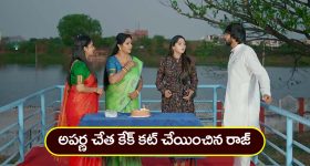 Brahmamudi Serial Today April 19th: ‘బ్రహ్మముడి’ సీరియల్: అపర్ణతో కేక్‌ కట్‌ చేయించిన రాజ్‌ – గుడిలోకి వచ్చి చూసిన యామిని