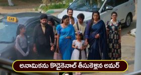 Nindu Noorella Saavasam Serial Today April 22nd:‘నిండు నూరేళ్ల సావాసం’ సీరియల్‌: అనామికను కొడైకెనాల్ తీసుకెళ్లిన అమర్‌ – ఎమోషనల్ అయిన పిల్లలు