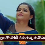 Nindu Noorella Saavasam Serial Today April 23rd: ‘నిండు నూరేళ్ల సావాసం’ సీరియల్‌: కొడైకెనాల్‌ లో ఆరును గుర్తు చేసుకున్న అమర్‌ – పిల్లలతో పోటీ పడిన మనోహరి