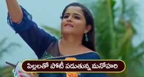 Nindu Noorella Saavasam Serial Today April 23rd: ‘నిండు నూరేళ్ల సావాసం’ సీరియల్‌: కొడైకెనాల్‌ లో ఆరును గుర్తు చేసుకున్న అమర్‌ – పిల్లలతో పోటీ పడిన మనోహరి