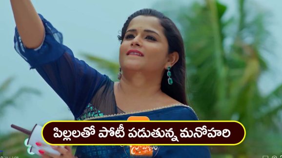 Nindu Noorella Saavasam Serial Today April 23rd: ‘నిండు నూరేళ్ల సావాసం’ సీరియల్‌: కొడైకెనాల్‌ లో ఆరును గుర్తు చేసుకున్న అమర్‌ – పిల్లలతో పోటీ పడిన మనోహరి