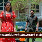 Nindu Noorella Saavasam Serial Today April 4th : ‘నిండు నూరేళ్ల సావాసం’ సీరియల్‌: అనామికను అనుమానించిన అమర్‌ – షాకైన అనామిక