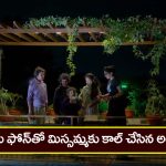 Nindu Noorella Saavasam Serial Today April 25th:‘నిండు నూరేళ్ల సావాసం’ సీరియల్‌: ఆరు ఫోన్‌ నుంచి మిస్సమ్మకు కాల్ చేసిన పిల్లలు – ఎమోషన్‌ అయిన మిస్సమ్మ