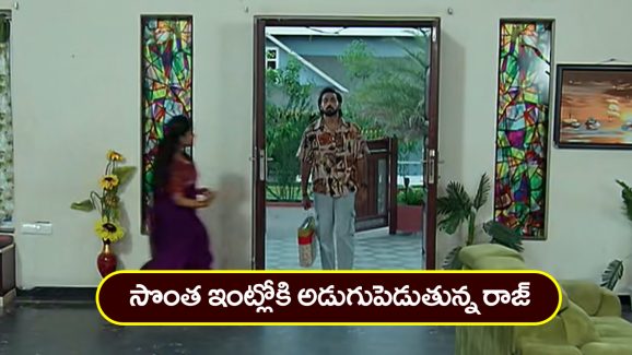Brahmamudi Serial Today April 26th: ‘బ్రహ్మముడి’ సీరియల్: ఇంటికొచ్చిన రాజ్‌ – ఆశ్చర్యపోయిన అపర్ణ, కావ్య  