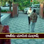 Brahmamudi Serial Today April 29th: ‘బ్రహ్మముడి’ సీరియల్: రాజ్‌ను చూసిన సుభాష్‌ – తన ఫ్రెండ్ రామ్‌ అని చెప్పిన కావ్య  