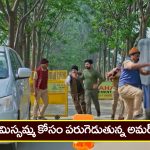 Nindu Noorella Saavasam Serial Today April 30th : ‘నిండు నూరేళ్ల సావాసం’ సీరియల్‌: ప్రమాదంలో మిస్సమ్మ – ఆందోళనలో అమర్‌