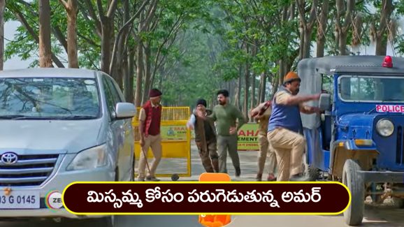 Nindu Noorella Saavasam Serial Today April 30th : ‘నిండు నూరేళ్ల సావాసం’ సీరియల్‌: ప్రమాదంలో మిస్సమ్మ – ఆందోళనలో అమర్‌