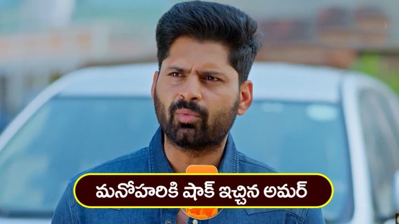 Nindu Noorella Saavasam Serial Today April 5th : ‘నిండు నూరేళ్ల సావాసం’ సీరియల్‌: ఆశ్రమంలో మధుర జ్ఞాపకాలు గుర్తు చేసుకున్న ఆరు –  మనోహరికి షాక్‌ ఇచ్చిన అమర్‌