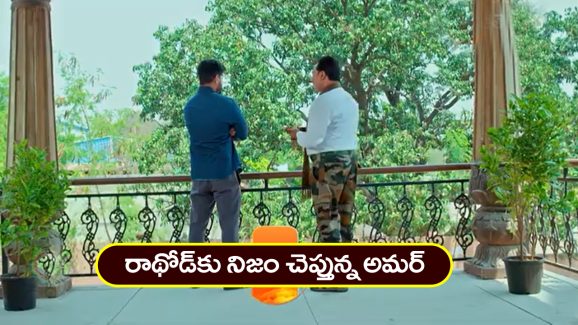 Nindu Noorella Saavasam Serial Today April 7th : ‘నిండు నూరేళ్ల సావాసం’ సీరియల్‌: రాథోడ్‌కు నిజం చెప్పిన అమర్‌ – అసలు కోల్‌కతాలో ఏం జరిగిందంటే  