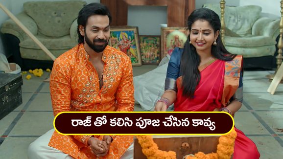 Brahmamudi Serial Today April 10th: ‘బ్రహ్మముడి’ సీరియల్: రాజ్ తో కలసి పూజ చేసిన కావ్య – ఎక్కడికి వెళ్లావని నిలదీసిన అపర్ణ