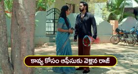 Brahmamudi Serial Today April 11th: ‘బ్రహ్మముడి’ సీరియల్: కావ్య ఆఫీసుకు వెళ్లిన రాజ్‌ - నిజం తెలుసుకున్న యామిని  