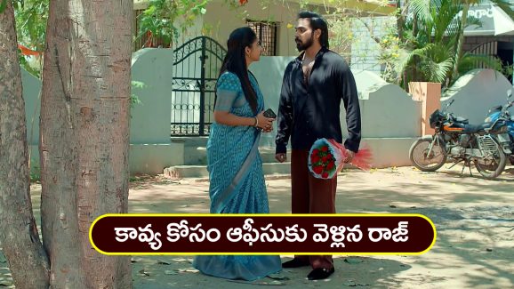 Brahmamudi Serial Today April 11th: ‘బ్రహ్మముడి’ సీరియల్: కావ్య ఆఫీసుకు వెళ్లిన రాజ్‌ – నిజం తెలుసుకున్న యామిని  