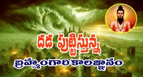 Trending topics: నిన్న ప్రవీణ్ పగడాల, నేడు అలేఖ్య పికిల్స్.. రేపు..?