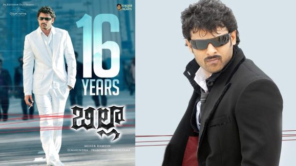 16 Years For Billa : సినిమా రిజల్ట్ తేడా కొట్టిన, స్టైలిష్ గా చూపించడంలో సక్సెస్ అయ్యాడు