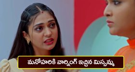 Nindu Noorella Saavasam Serial Today April 16th: ‘నిండు నూరేళ్ల సావాసం’ సీరియల్‌: మనోహరికి వార్నింగ్ ఇచ్చిన మిస్సమ్మ  -  షాక్‌లో మనోహరి