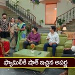 Brahmamudi Serial Today April 21st: ‘బ్రహ్మముడి’ సీరియల్: దుగ్గిరాల కుటుంబానికి షాక్‌ ఇచ్చిన అపర్ణ –  రుద్రాణికి వార్నింగ్‌ ఇచ్చిన కావ్య  