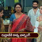 Brahmamudi Serial Today April 24th: ‘బ్రహ్మముడి’ సీరియల్: రుద్రాణితో కావ్య చాలెంజ్‌ – అయోమయంలో పడిపోయిన అపర్ణ