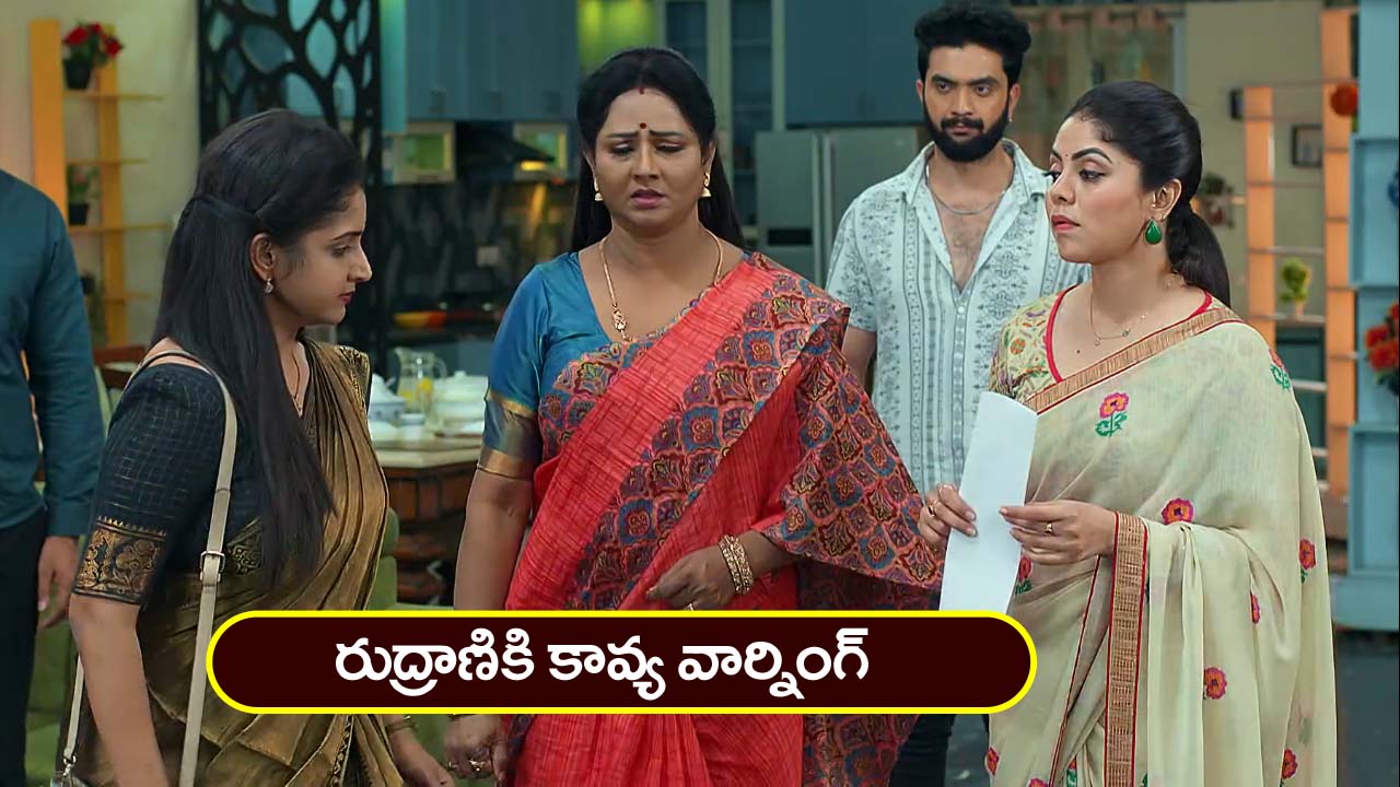 Brahmamudi Serial Today April 24th: ‘బ్రహ్మముడి’ సీరియల్: రుద్రాణితో కావ్య చాలెంజ్‌ – అయోమయంలో పడిపోయిన అపర్ణ