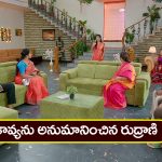 Brahmamudi Serial Today April 1st: ‘బ్రహ్మముడి’ సీరియల్: సూసైడ్‌ చేసుకోబోయిన యామిని – కావ్యను అనుమానించిన రుద్రాణి