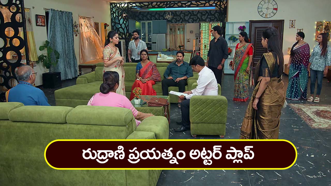 Brahmamudi Serial Today April 25th: ‘బ్రహ్మముడి’ సీరియల్:  రుద్రాణి ప్రయత్నం అట్టర్‌ ప్లాప్‌ – సంతకం రాజ్‌ చేశాడన్న ఫోరెన్సిక్‌