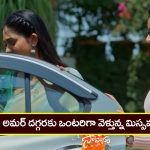 Nindu Noorella Saavasam Serial Today April 28th : ‘నిండు నూరేళ్ల సావాసం’ సీరియల్‌:  ఒంటరిగా బయటకు వెళ్లిన మిస్సమ్మ – చంపడానికి రెడీ అయిన బాబ్జీ   