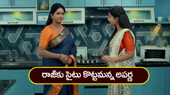 Brahmamudi Serial Today April 30th: ‘బ్రహ్మముడి’ సీరియల్:  రాజ్‌కు సైటు కొట్టమన్న అపర్ణ – రోడ్డు సైడు లైలాగా మారిపోయిన కావ్య