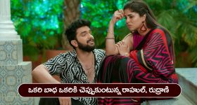 Brahmamudi Serial Today April 5th: ‘బ్రహ్మముడి’ సీరియల్: స్వప్న ప్లాన్‌ సక్సెస్‌ - పూల్స్‌ అయిన రుద్రాణి, రాహుల్‌